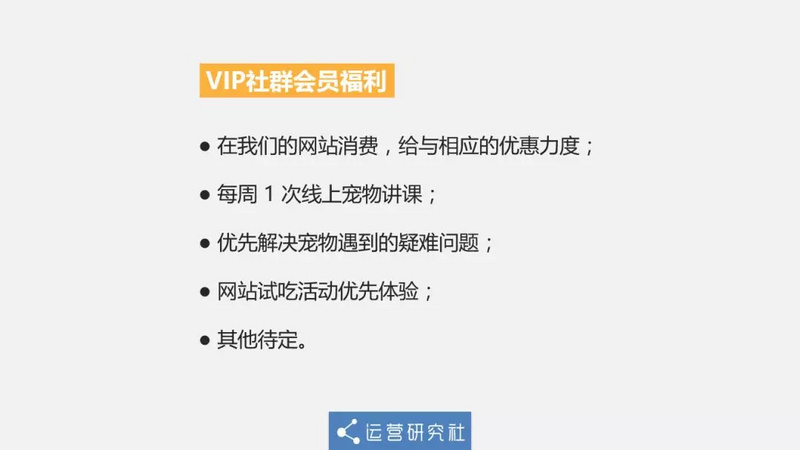 西單商場經營最后一天 老顧客惜別定制化執(zhí)行方案分析_摹版57.13.46