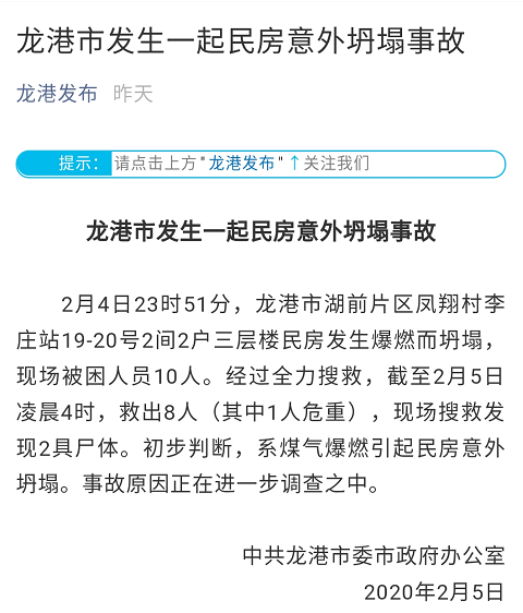 湖南益陽民房爆炸