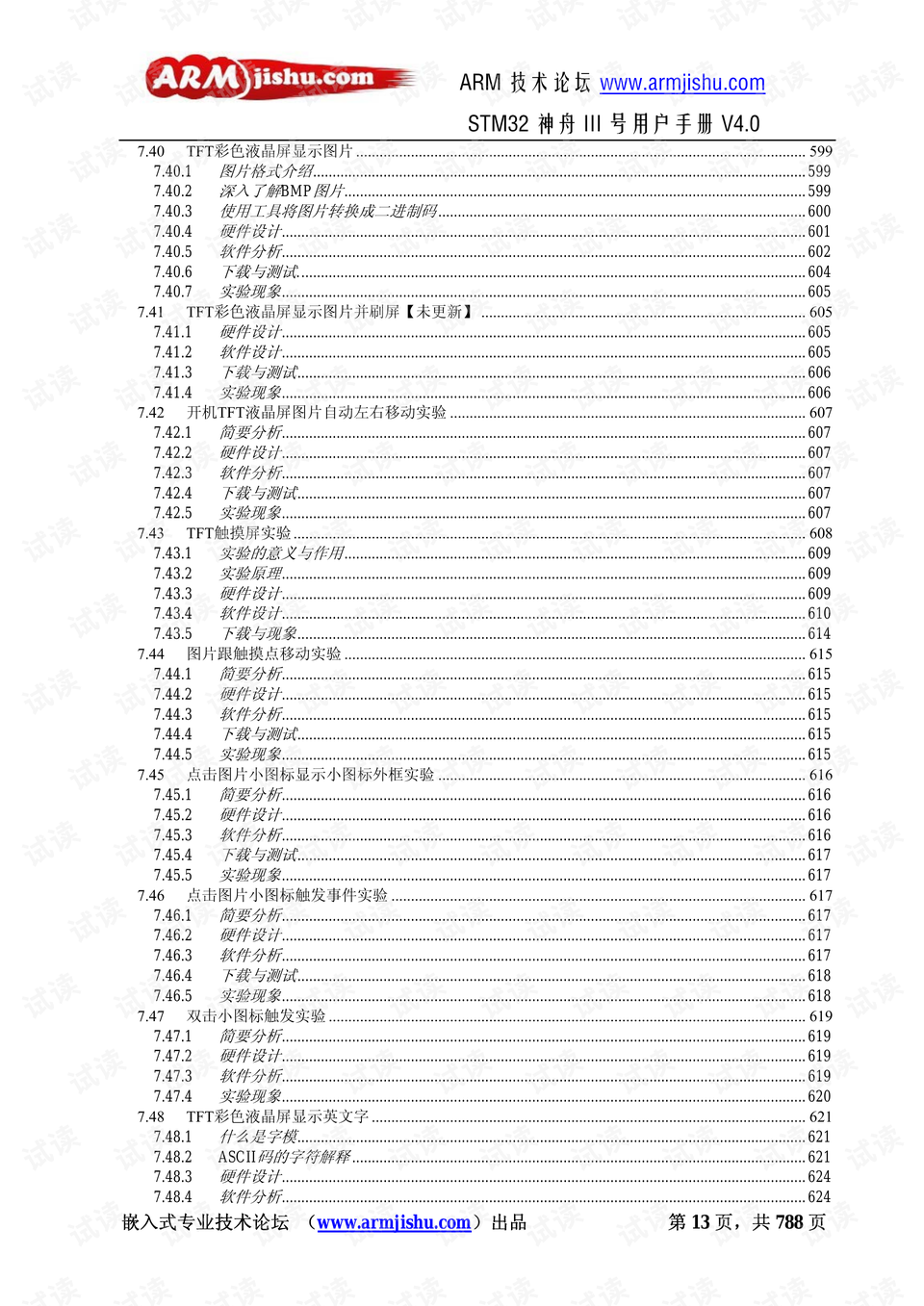 2025澳門今晚開獎(jiǎng)號(hào)碼最新答案解析說明_Advanced73.33.29