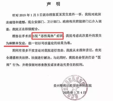 21歲女孩被曝做隆鼻手術(shù)后死亡安全設(shè)計(jì)策略解析_入門版98.44.44