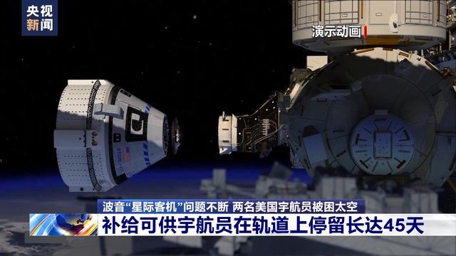 滯留太空美宇航員圣誕帽哪來的連貫性方法評估_社交版16.35.89