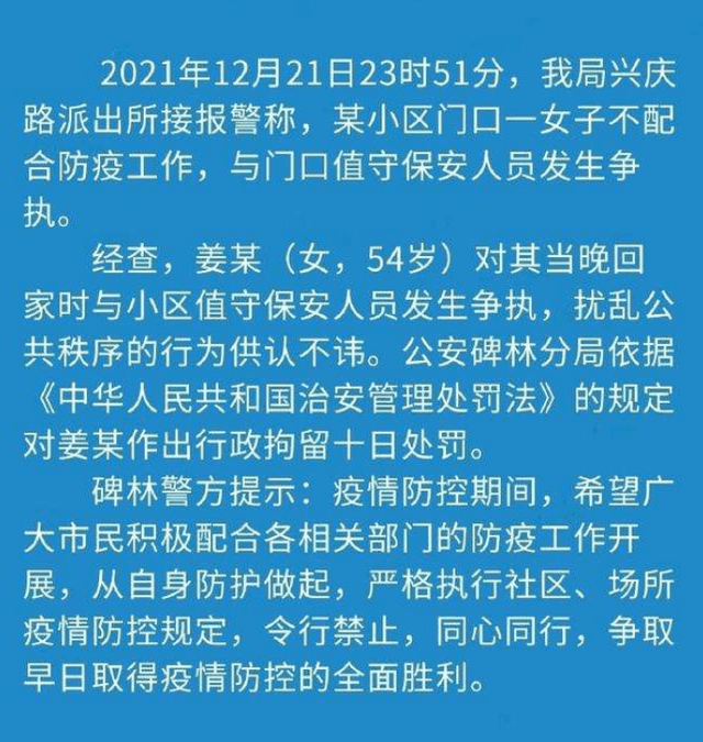 西安醫(yī)院被毆打女子為孩子不愿離婚結(jié)構(gòu)化計(jì)劃評(píng)估_祝版41.31.45