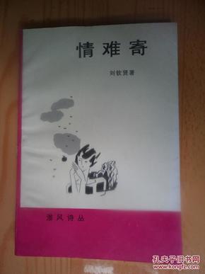 98歲詩(shī)人灰娃去世精細(xì)解讀解析_試用版68.83.83