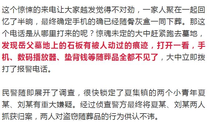 縣委書(shū)記遙控家人把贓款贓物埋地里精細(xì)解答解釋定義_經(jīng)典版47.78.49