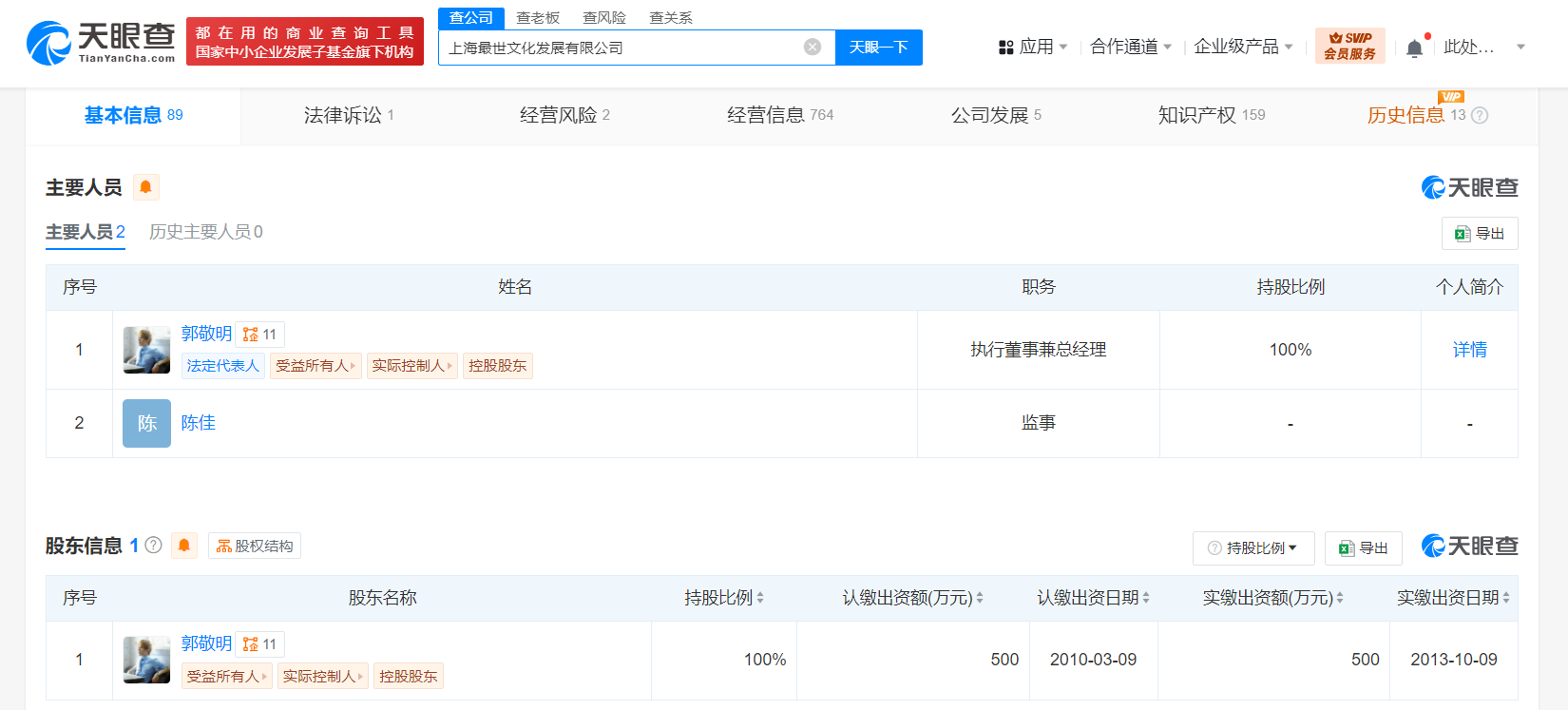 郭敬明所持500萬股權(quán)被凍結(jié)創(chuàng)新性計劃解析_安卓款22.58.86