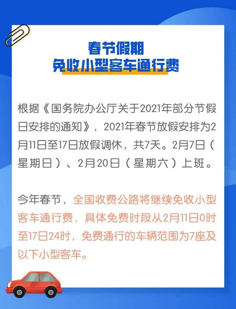 2025年2月2日 第140頁