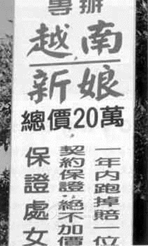 越南新娘出走男子追討20萬(wàn)媒人費(fèi)適用設(shè)計(jì)解析策略_超值版38.91.53