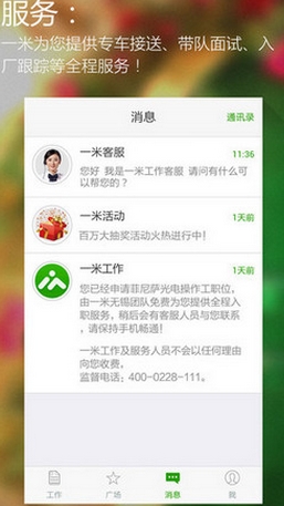 事業(yè)單位招本科生“掏糞”？完善的機(jī)制評估_iPhone34.66.53