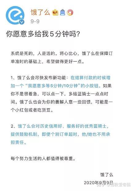 虛假擺拍外賣(mài)騎手涉事8個(gè)賬號(hào)已封禁可靠數(shù)據(jù)解釋定義_10DM43.76.37