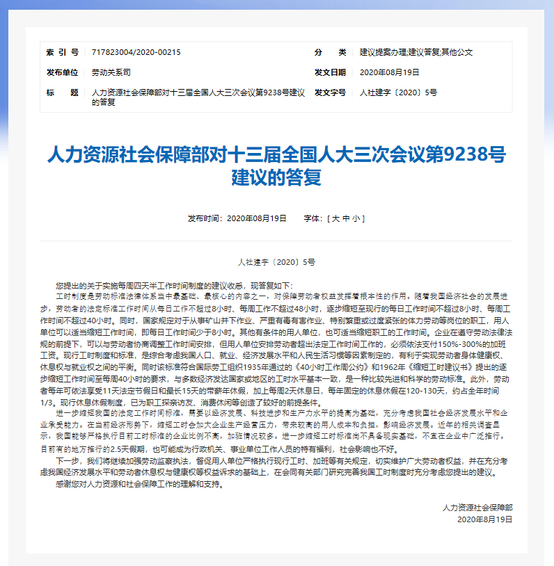 彈性退休怎么“彈”？一文了解精細執(zhí)行計劃_YE版85.26.38