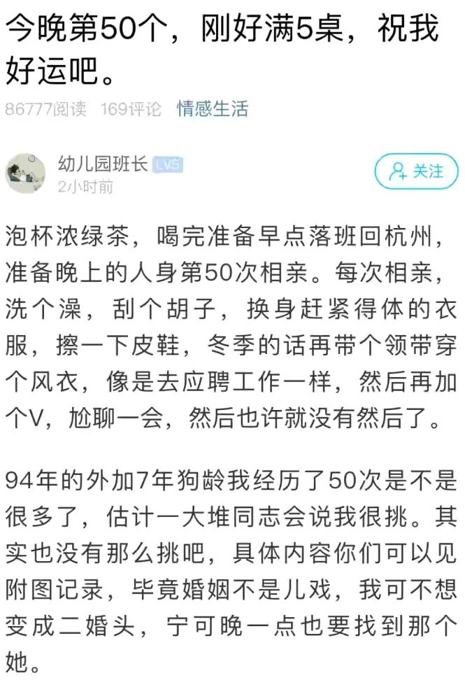 00后小伙高鐵相親成功 女方大13歲實(shí)際案例解釋定義_白版94.13.13