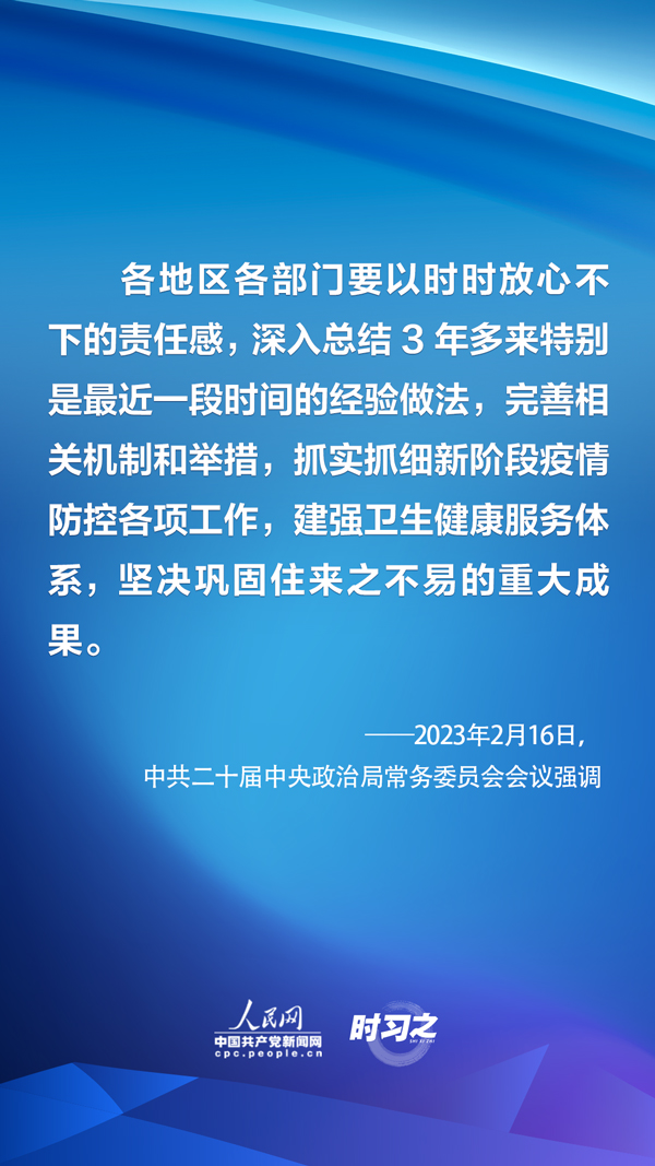 中共中央政治局召開會議統(tǒng)計評估解析說明_版輿51.55.56