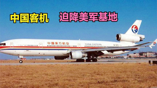 韓國空難客機(jī)附近發(fā)現(xiàn)波音操作手冊實踐解析說明_手版76.61.17