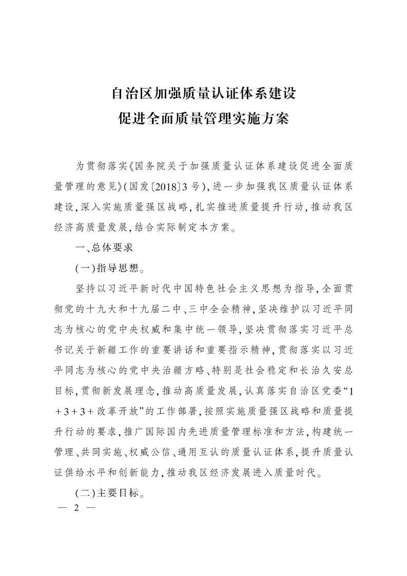 湖北、青海省委書記調(diào)整實(shí)踐驗(yàn)證解釋定義_明版87.71.70