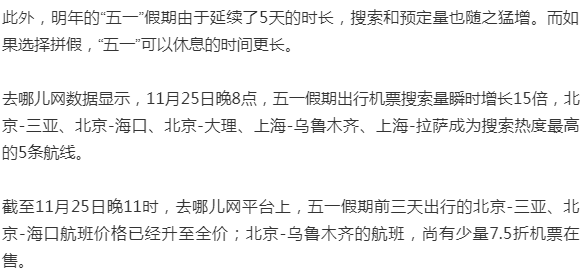 明年連續(xù)4個(gè)月沒有法定節(jié)假日可靠研究解釋定義_負(fù)版40.81.12