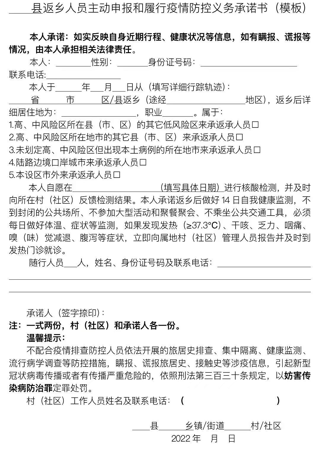 地震時護(hù)士第一時間將嬰兒緊抱懷中符合性策略定義研究_基礎(chǔ)版41.43.68