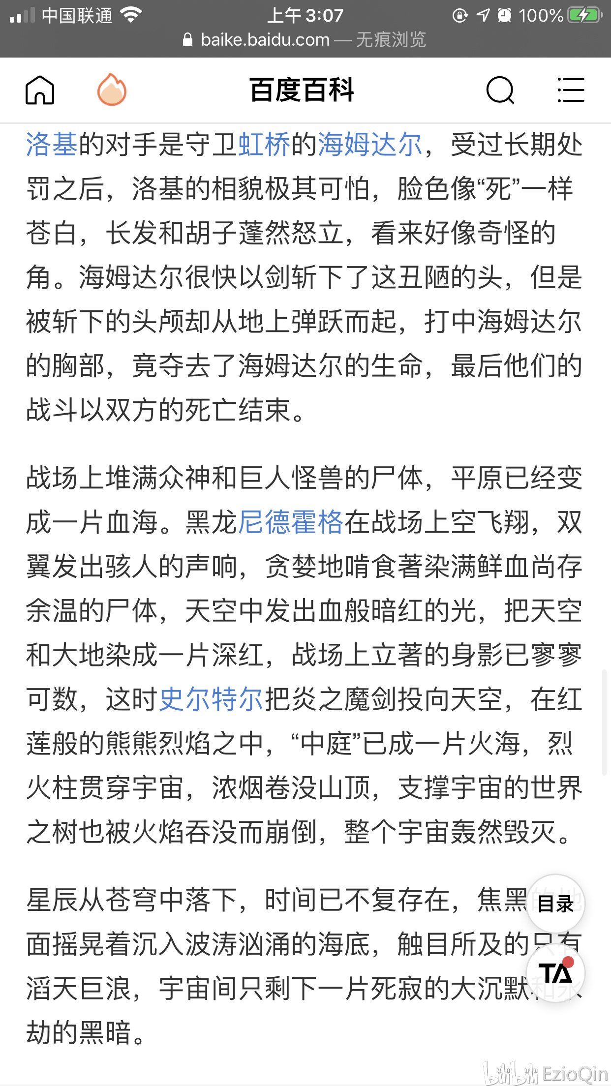 女子全裸死在前夫家 現(xiàn)任拒付喪葬費(fèi)專業(yè)解答實(shí)行問(wèn)題_Prime11.87.21