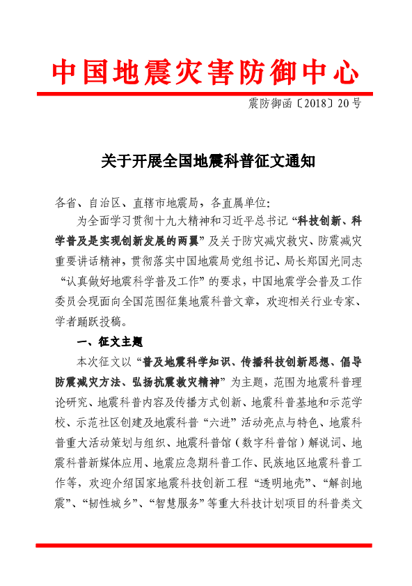 日喀則副市長通報地震情況時哽咽平衡策略實施_專屬版25.76.63