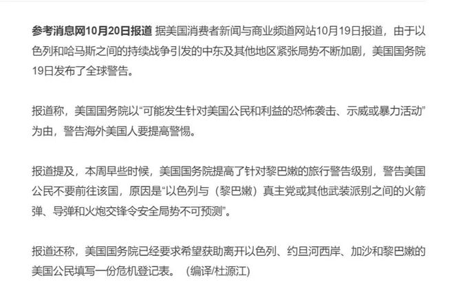 加沙民眾新年愿望：結(jié)束戰(zhàn)爭 重返家園定量解答解釋定義_基礎(chǔ)版29.42.60