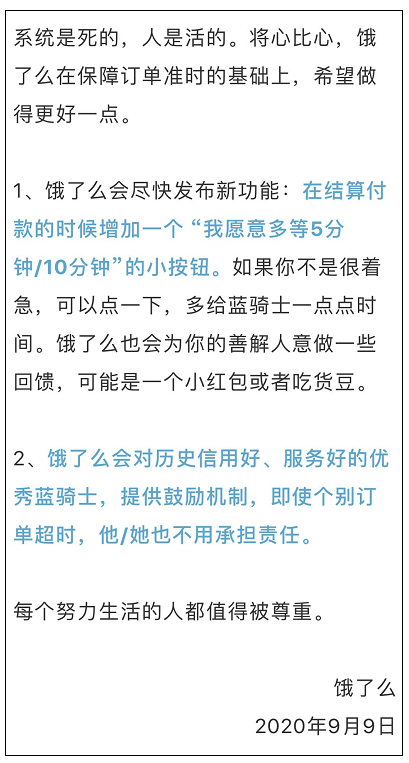 媒體：破解騎手困境政策要精準發(fā)力快速解答方案解析_Mixed97.26.88