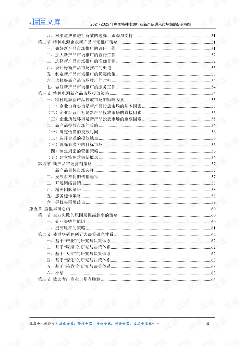 尹錫悅正式進入拘留所快速解答方案解析_Notebook54.71.50