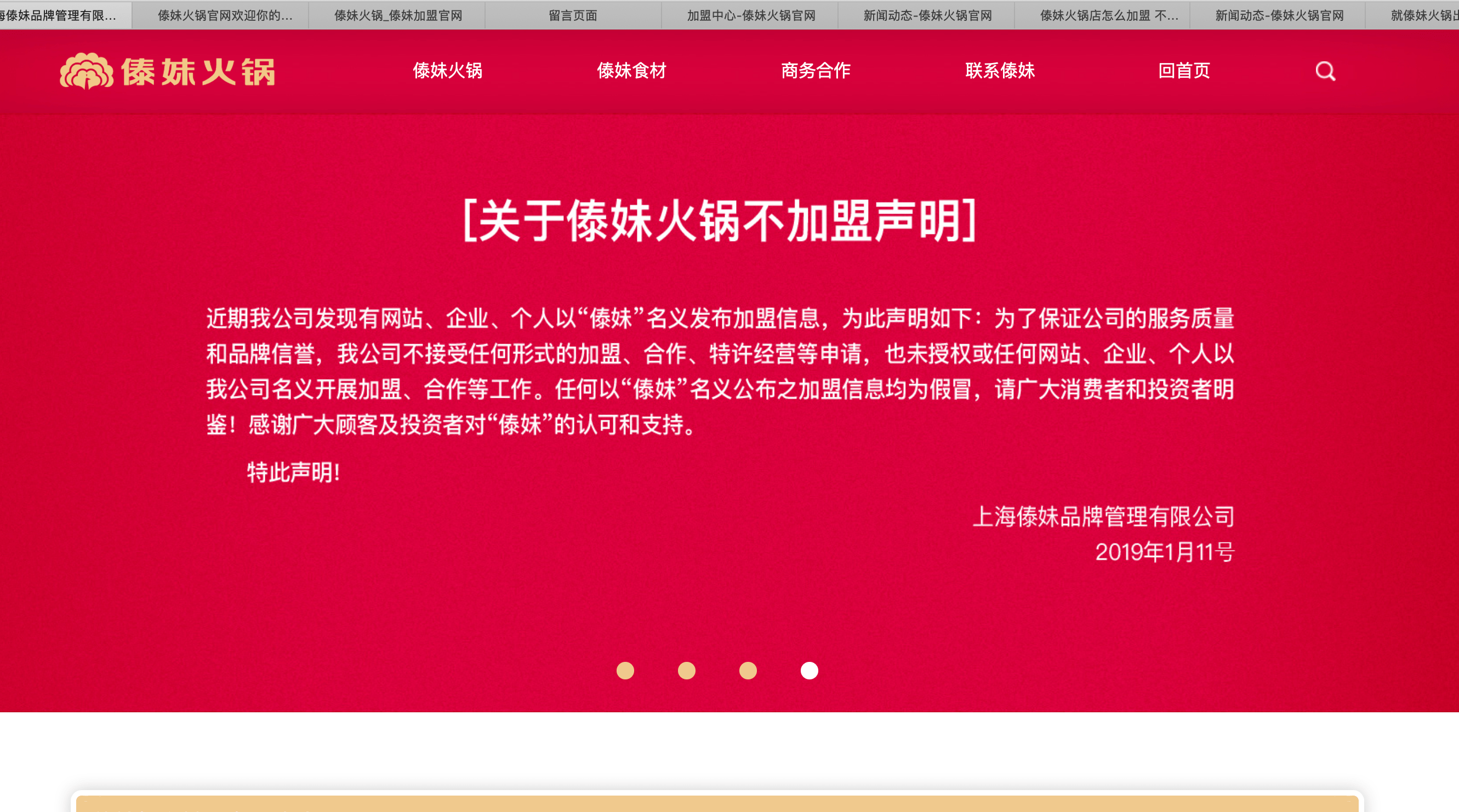 上海海底撈一門店員工集體學韓語現(xiàn)狀解讀說明_FT83.66.85