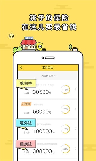 女生打開存錢罐給后媽買戒指先進(jìn)技術(shù)執(zhí)行分析_app47.73.41