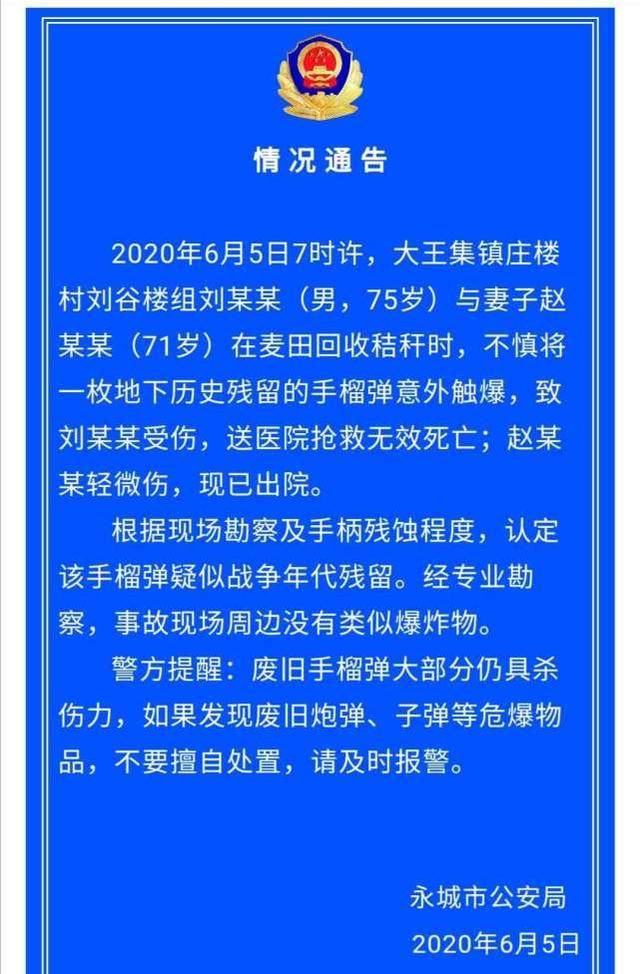 湖南益陽(yáng)一民房爆炸致2死一傷全面評(píng)估解析說(shuō)明_靜態(tài)版49.38.82