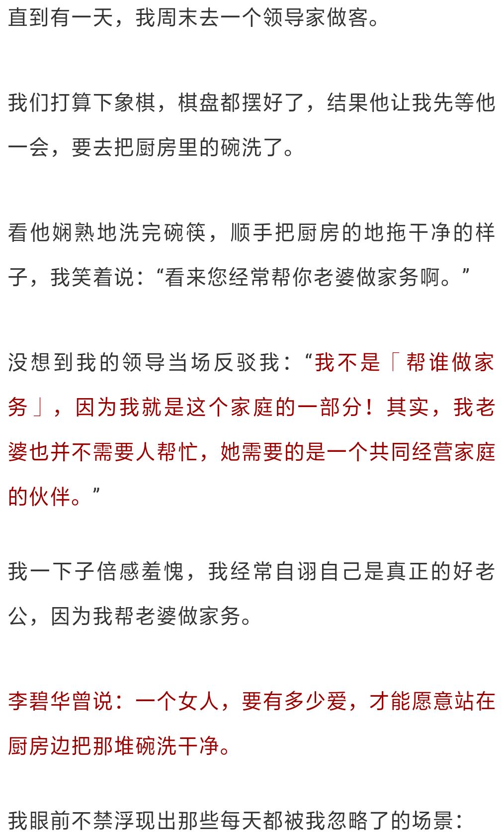 爸爸開(kāi)家長(zhǎng)會(huì) 兒子留紙條讓買辣條實(shí)地計(jì)劃驗(yàn)證策略_Console29.86.33