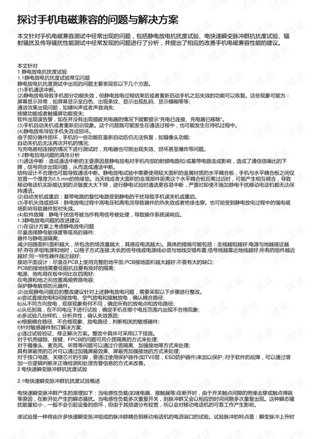 男子車禍后查出腦瘤醫(yī)生沒告知快速設計問題計劃_牐版33.91.60