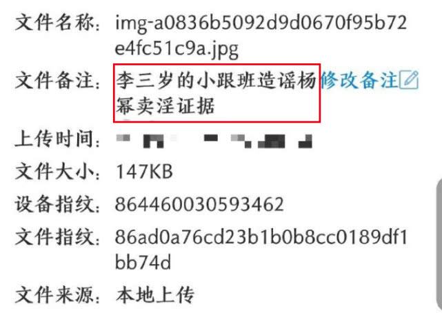 脫粉收容所因造謠被罰款2億完善系統(tǒng)評(píng)估_三版21.87.96