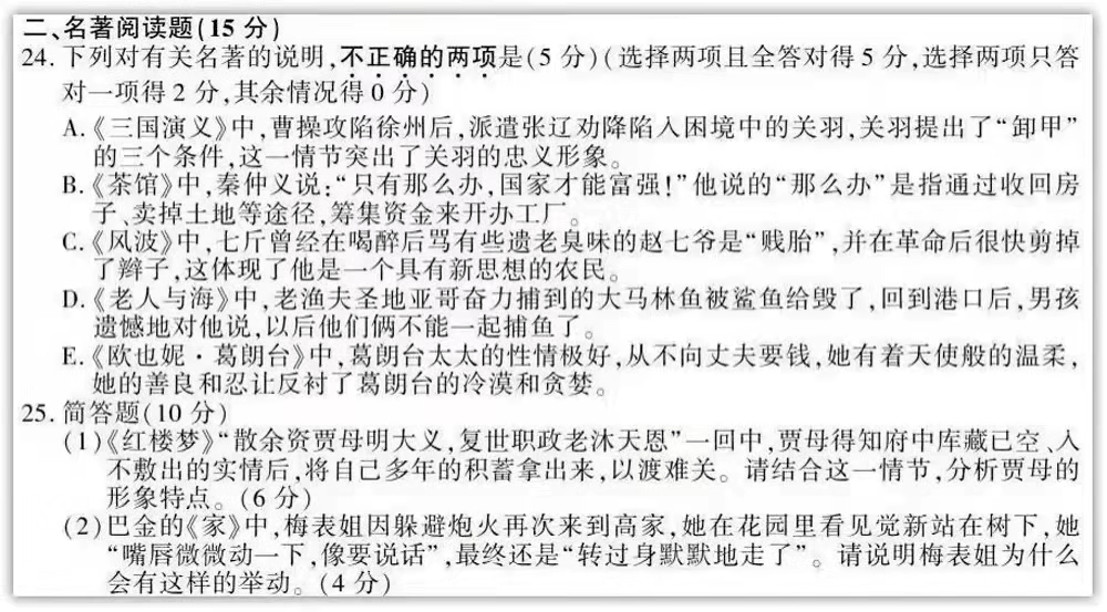 家長曝孩子捐10元被公益組織說摳門經(jīng)典解答解釋定義_版牘86.16.68