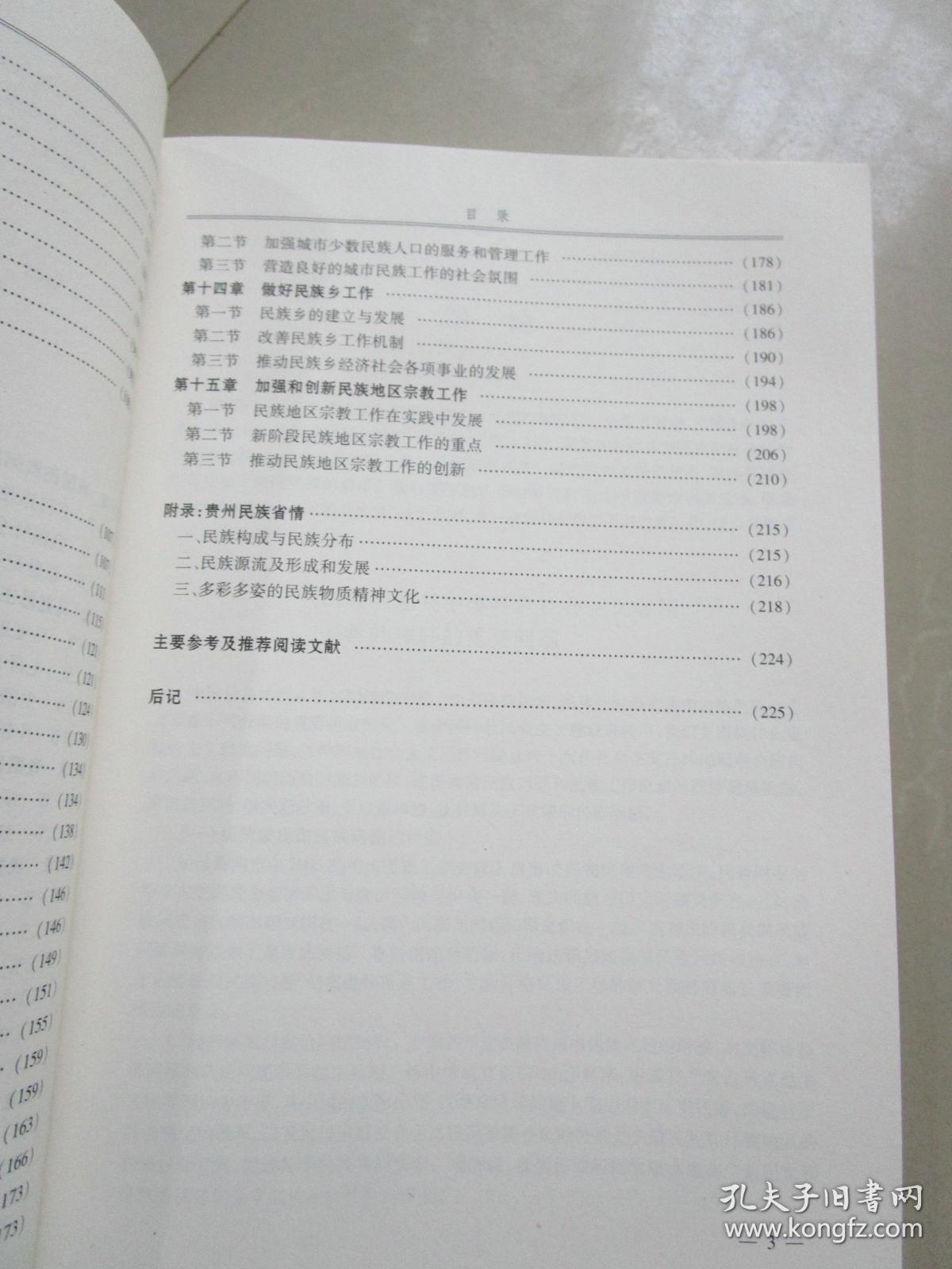 我是刑警秦川實(shí)干型領(lǐng)導(dǎo)理論分析解析說明_露版26.97.50