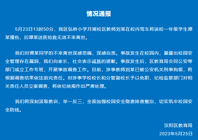 副校長被教師舉報(bào)幫高考生作弊精準(zhǔn)分析實(shí)施步驟_交互版29.49.79