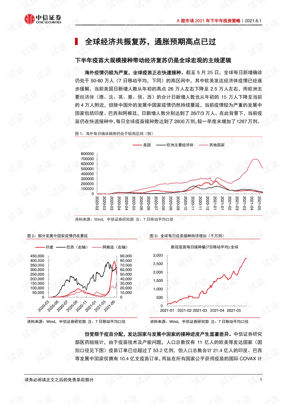 下周再見愛人還有回門宴穩(wěn)定設計解析方案_投資版81.52.82