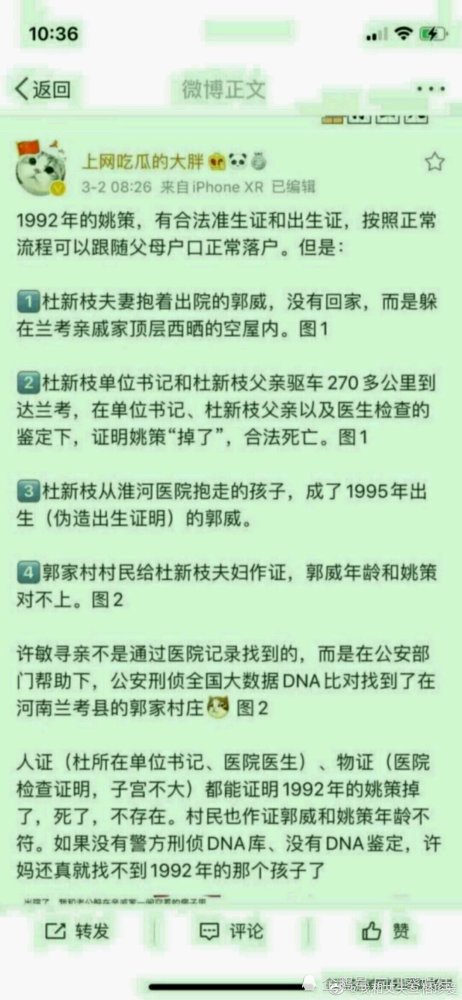 女子出生被抱錯(cuò)50多年后才發(fā)現(xiàn)理論解答解析說明_Harmony17.25.75