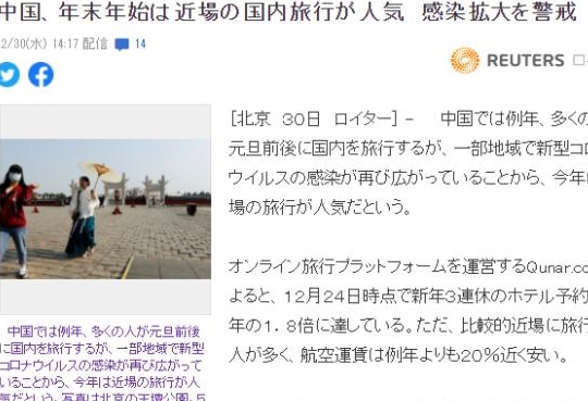 中國女游客在日本被撞身亡家人求助科學(xué)評估解析說明_專屬款79.64.69