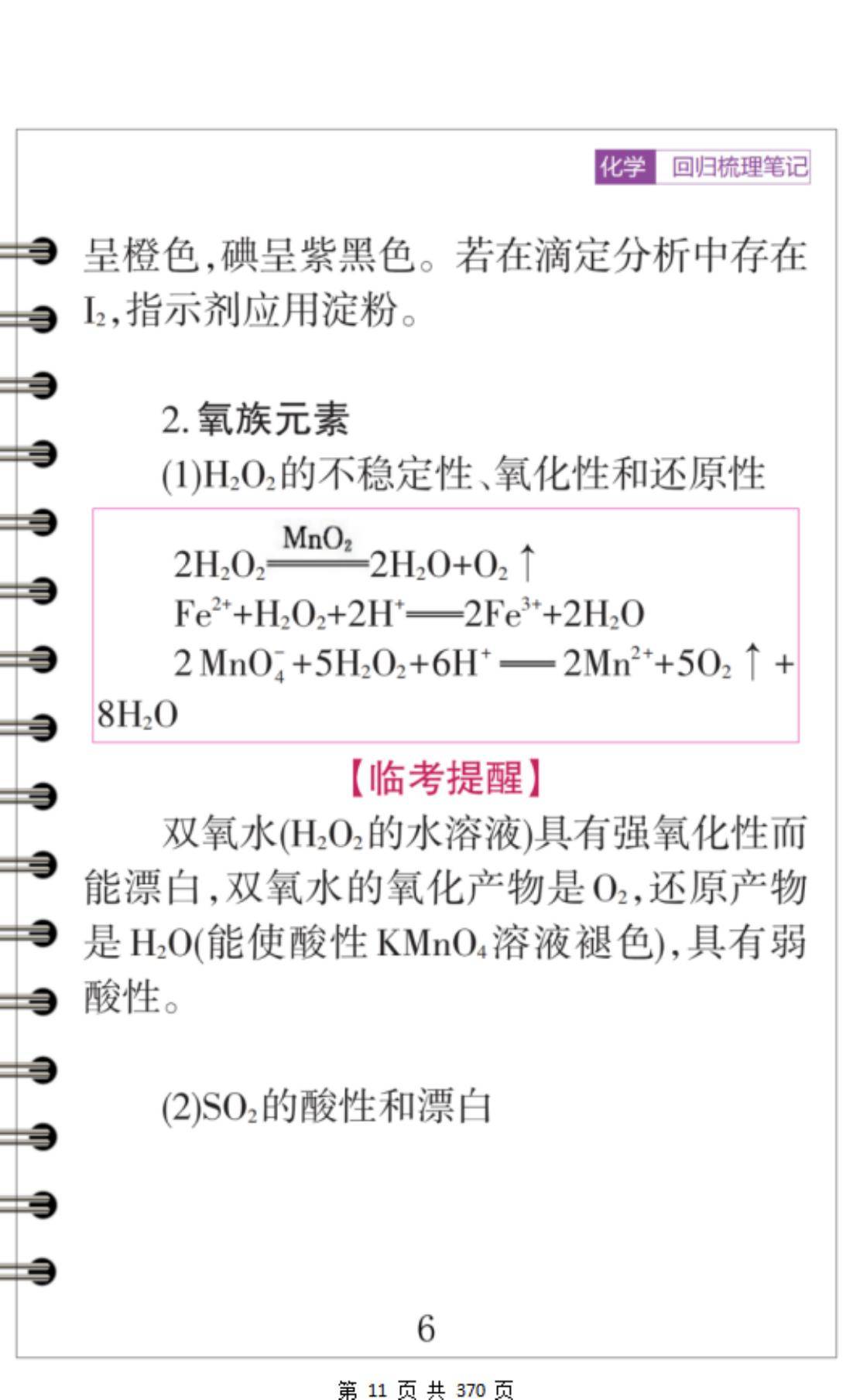 曝衡水一老師參加校內(nèi)長跑時猝死系統(tǒng)解答解釋定義_冒險款84.88.91