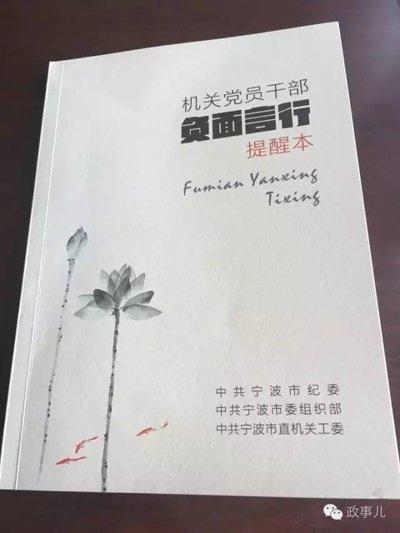 落馬干部稱“牌癮”似鴉片難戒實踐性方案設(shè)計_刻版55.69.67