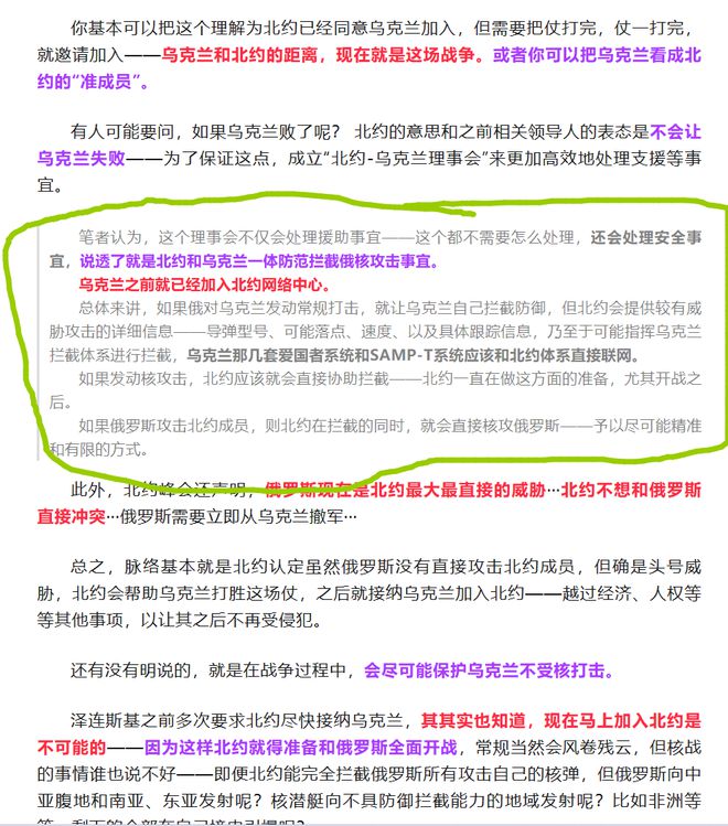 北約已從美國手中接管對烏支持工作定制化執(zhí)行方案分析_HarmonyOS58.82.63