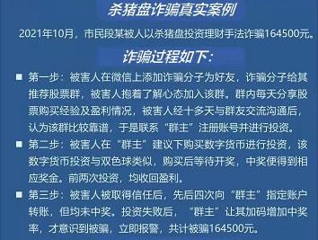 建議過年轉(zhuǎn)發(fā)家庭群的反詐指南實(shí)踐方案設(shè)計(jì)_Advanced54.88.51