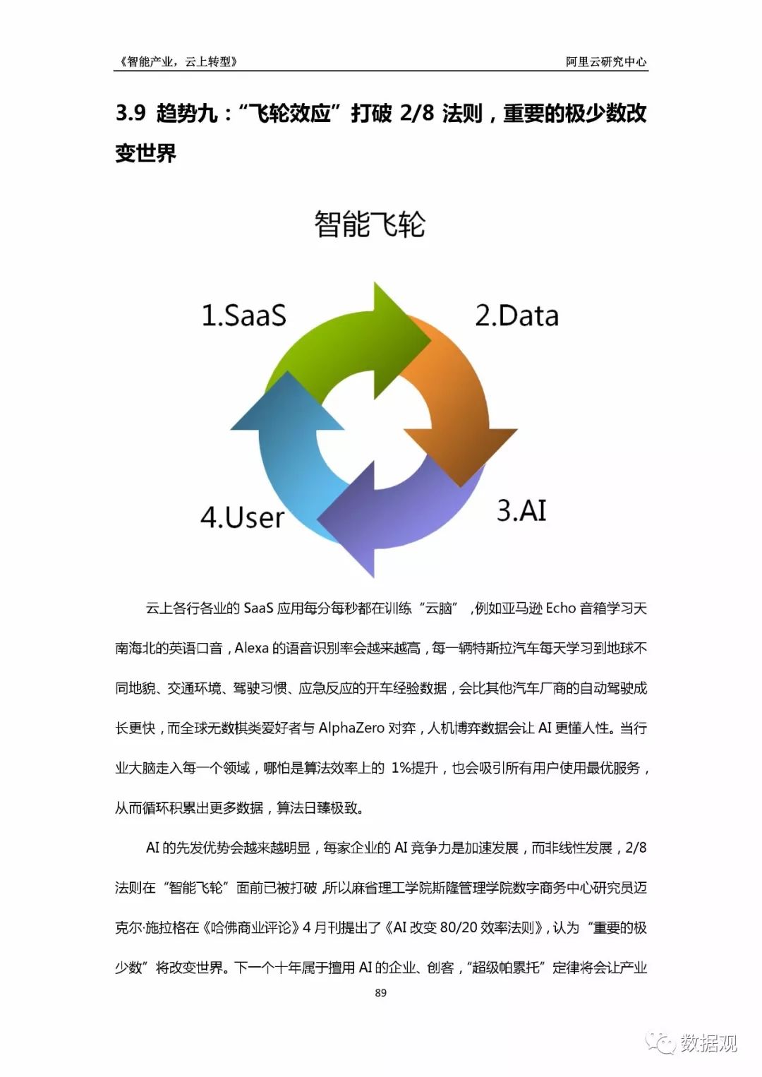 新澳彩資料免費(fèi)長(zhǎng)期公開(kāi),持久性方案解析_明版54.74.13確保問(wèn)題說(shuō)明_頭版55.29.90