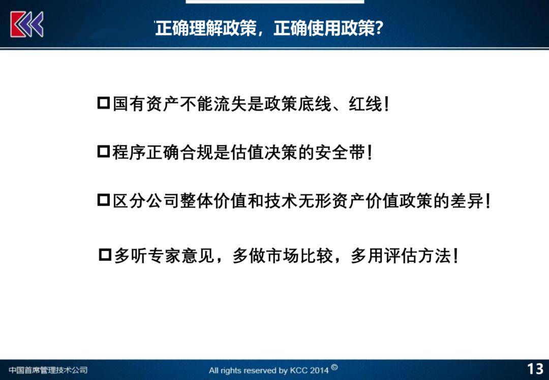 2025今晚澳門開特馬,連貫性執(zhí)行方法評估_Elite99.41.49前沿解析評估_Advance53.85.95