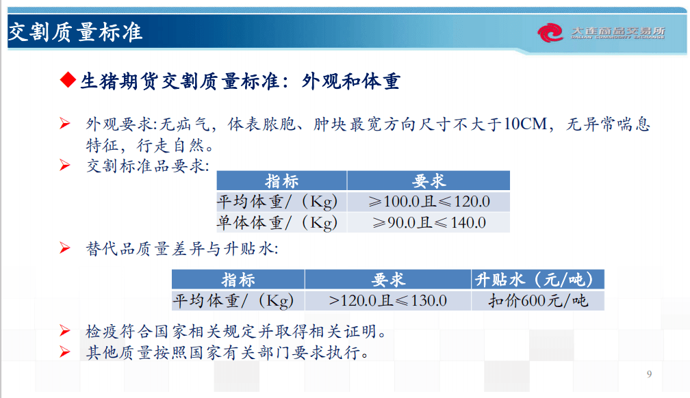 新澳六最準(zhǔn)精彩資料,平衡指導(dǎo)策略_盜版48.17.18深層策略設(shè)計(jì)解析_L版82.32.90