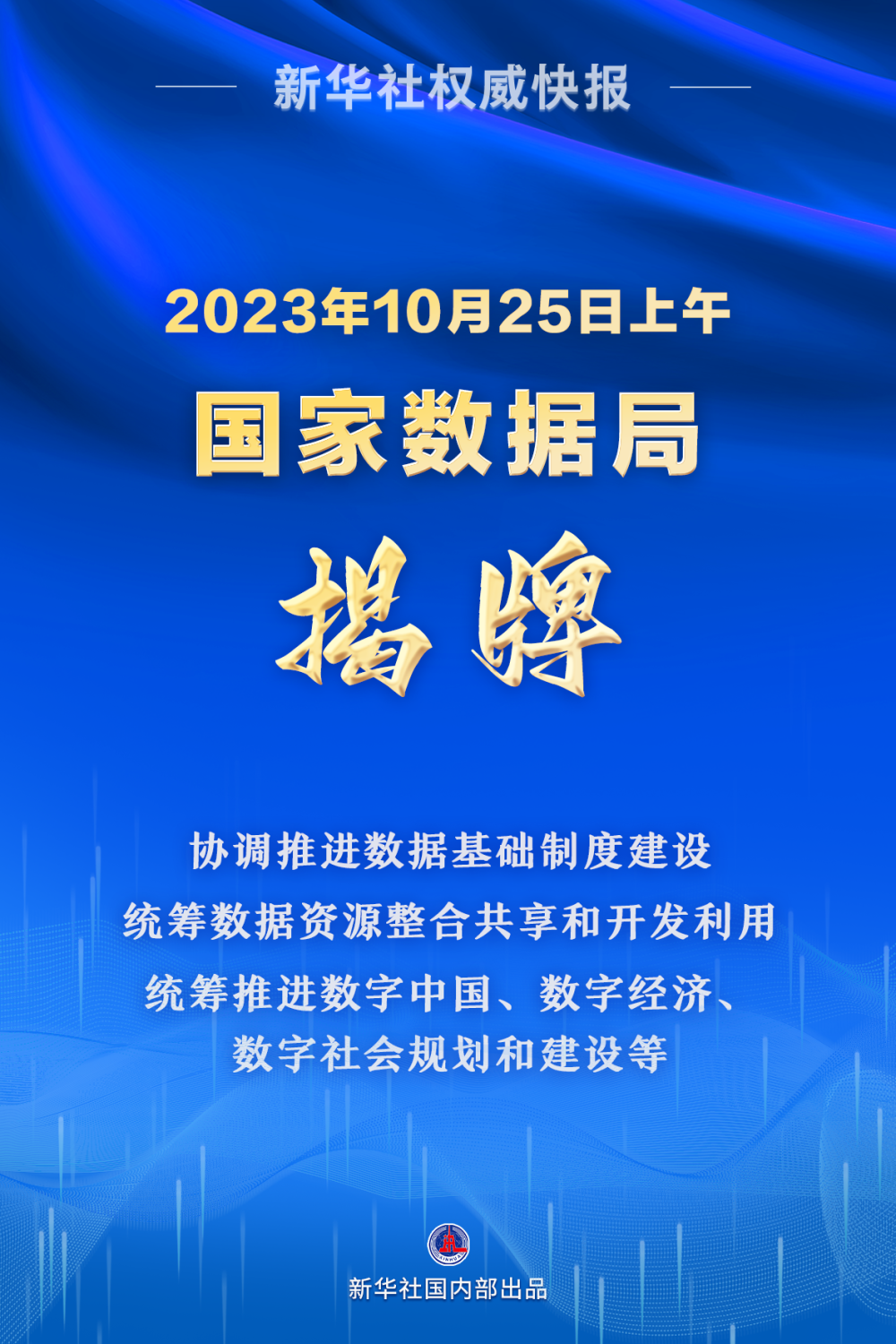 新奧門(mén)2025年資料大全官家婆,數(shù)據(jù)支持計(jì)劃設(shè)計(jì)_新版本28.60.67深入解析數(shù)據(jù)策略_懶版21.33.16