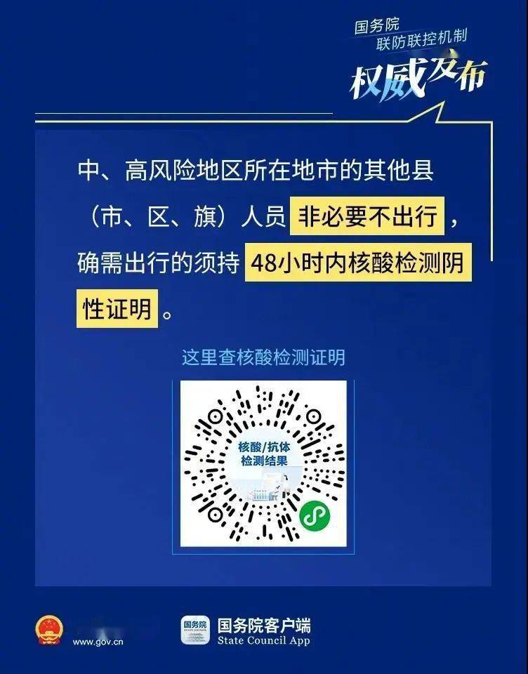 新澳精準(zhǔn)資料免費提供最新版,權(quán)威詮釋方法_進階款30.76.25深層計劃數(shù)據(jù)實施_明版63.95.72