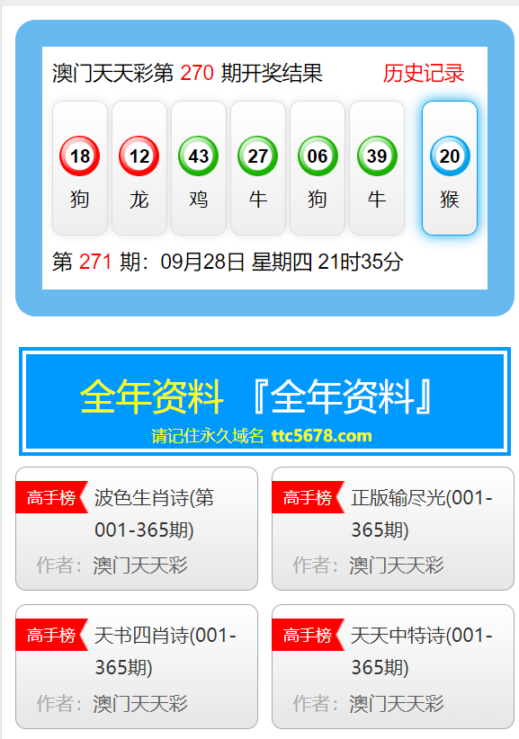 2025年2月10日 第107頁