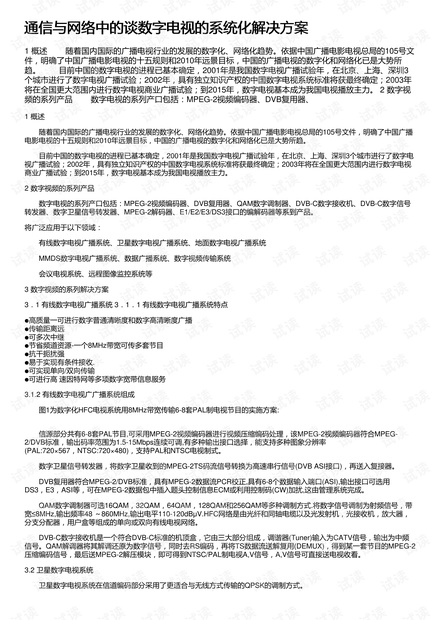 2025澳門正版資料大全免,系統(tǒng)化分析說明_版權(quán)頁35.32.51實(shí)地執(zhí)行考察設(shè)計(jì)_紙版85.63.44