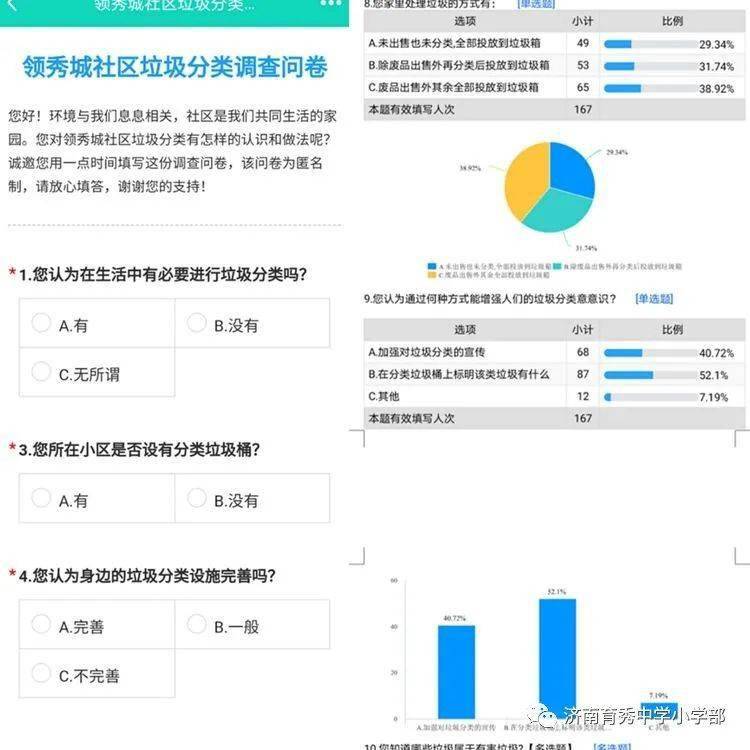 港澳管家姿7777788888,實地驗證設計方案_版稅52.49.16前沿說明評估_macOS37.87.80