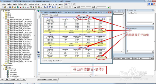 eb8000怎么下載程序,穩(wěn)健性策略評估_Advanced67.53.57數(shù)據(jù)分析決策_eShop78.21.33